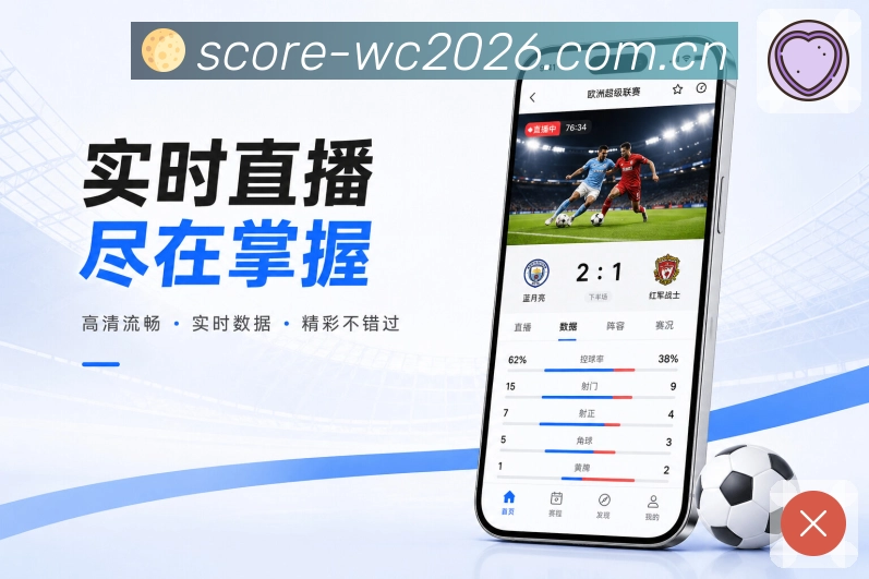 <strong>世界杯买球网站</strong>积分变化栏目预览